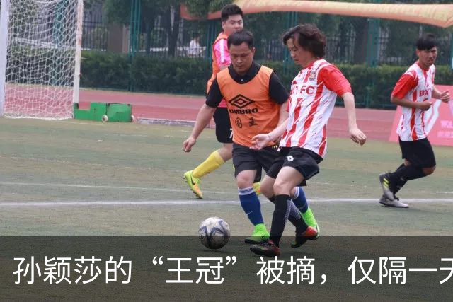 孙颖莎的“王冠”被摘，仅隔一天，热议如潮水般涌来